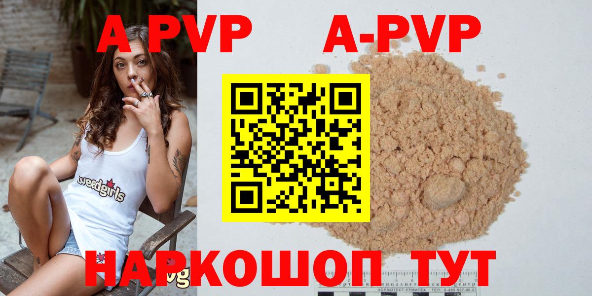 A PVP Crystall  Alfa_PVP крисы CK  цена наркотик  Семилуки  А ПВП VHQ 