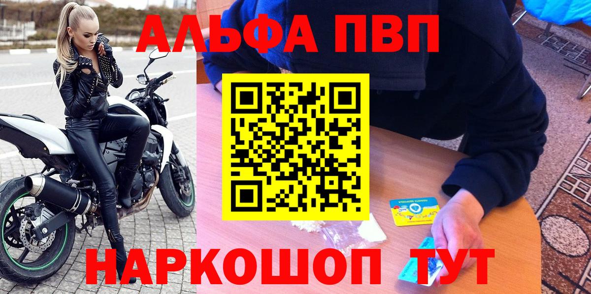 Alpha PVP VHQ Семилуки