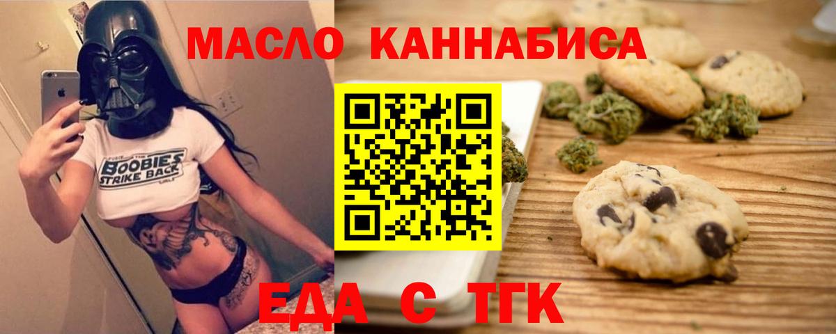 Печенье с ТГК конопля  Семилуки 