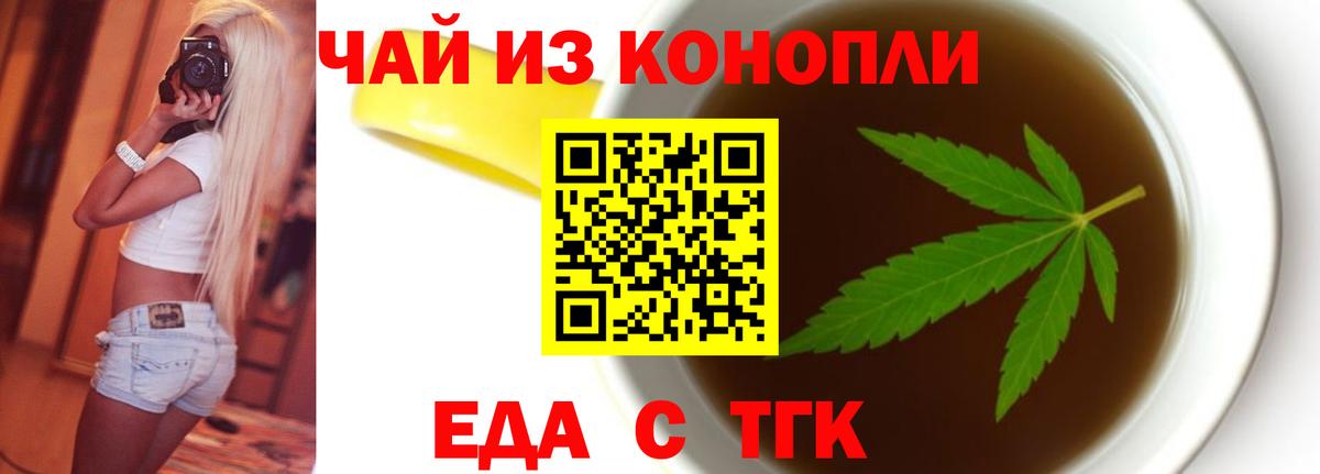 Семилуки  Печенье с ТГК марихуана  Вход с VPN 