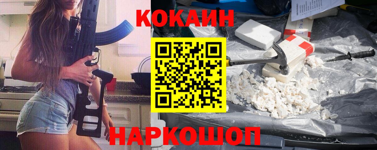 Кокаин Columbia Семилуки
