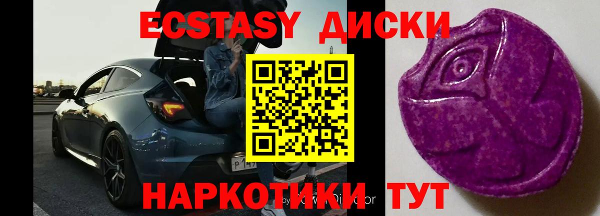 ЭКСТАЗИ Дубай  Ecstasy  Семилуки  Вход с VPN 