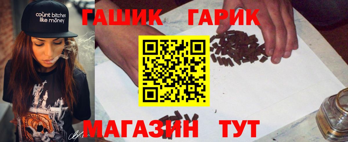 Гашиш  ГАШИШ Cannabis  Семилуки  Вход с VPN  Гашиш hashish 