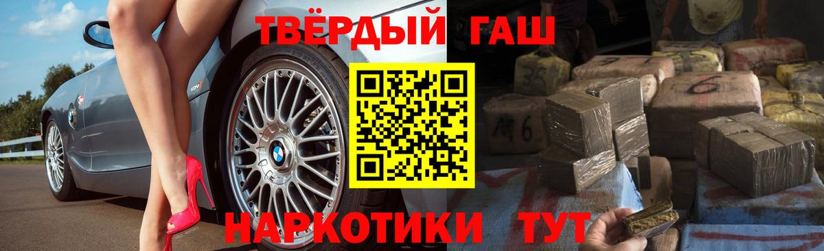 ГАШИШ хэш Семилуки