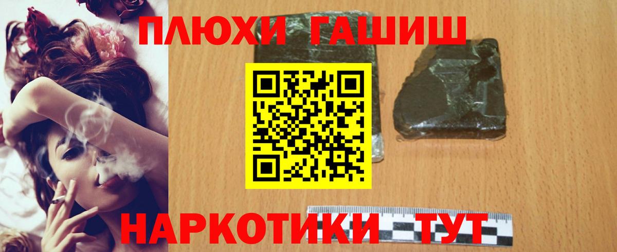 ГАШИШ хэш  Семилуки  Гашиш Изолятор 