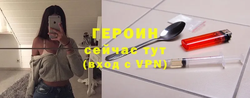 ГЕРОИН VHQ  Семилуки 