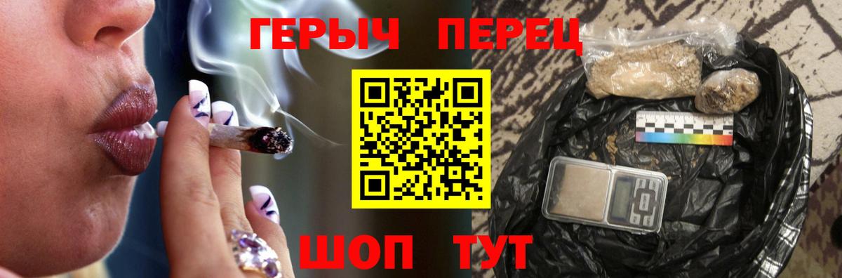 Героин Heroin  Вход с VPN  Семилуки 