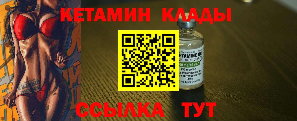 КЕТАМИН VHQ  Кетамин VHQ  Семилуки 