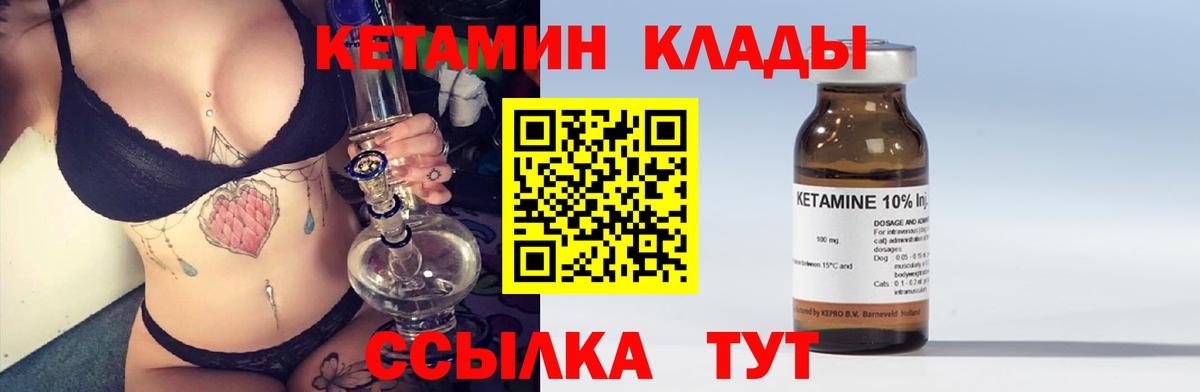 КЕТАМИН VHQ  omg как зайти  Вход с VPN  Семилуки  Кетамин VHQ 