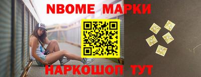 марки nbome Балаково