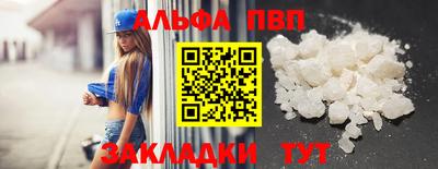 альфа пвп VHQ Гусиноозёрск
