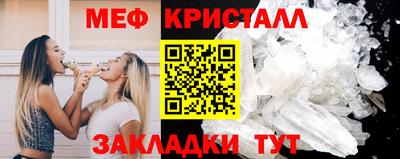 мяу мяу кристалл Гусь-Хрустальный