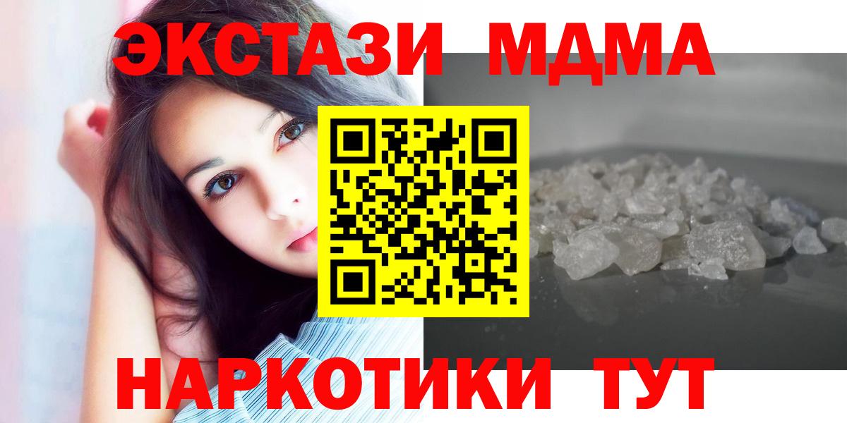 МДМА crystal Семилуки
