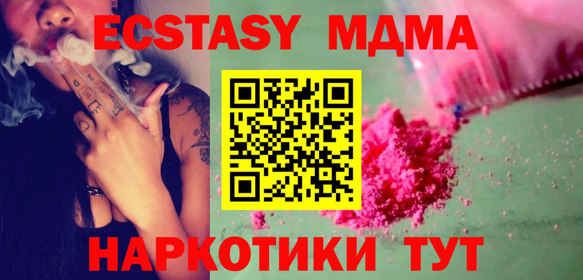 МДМА crystal  MDMA молли  Семилуки  Вход с VPN 