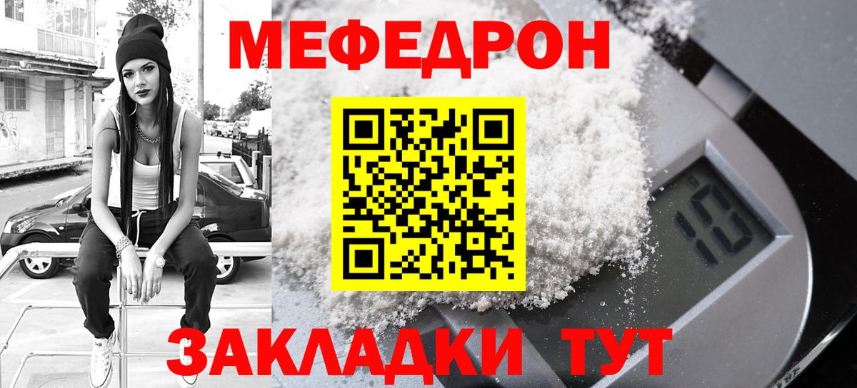 Мефедрон мяу мяу  МЕФ  Меф mephedrone  Семилуки  Меф  Вход с VPN 
