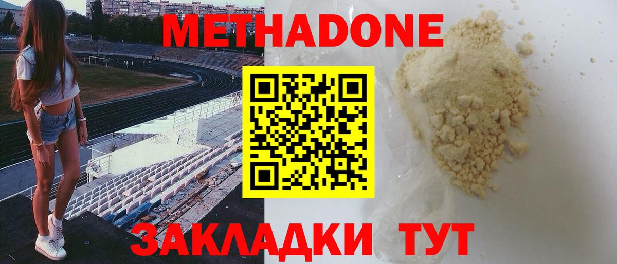 Метадон VHQ  МЕТАДОН кристалл  kraken ссылки  Вход с VPN  Семилуки 