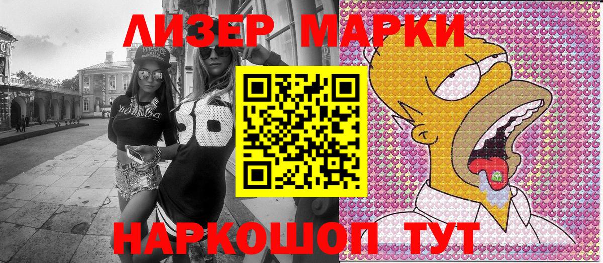 Наркотические марки  Марки NBOMe 1500мкг  Семилуки  Марки NBOMe 1500мкг 