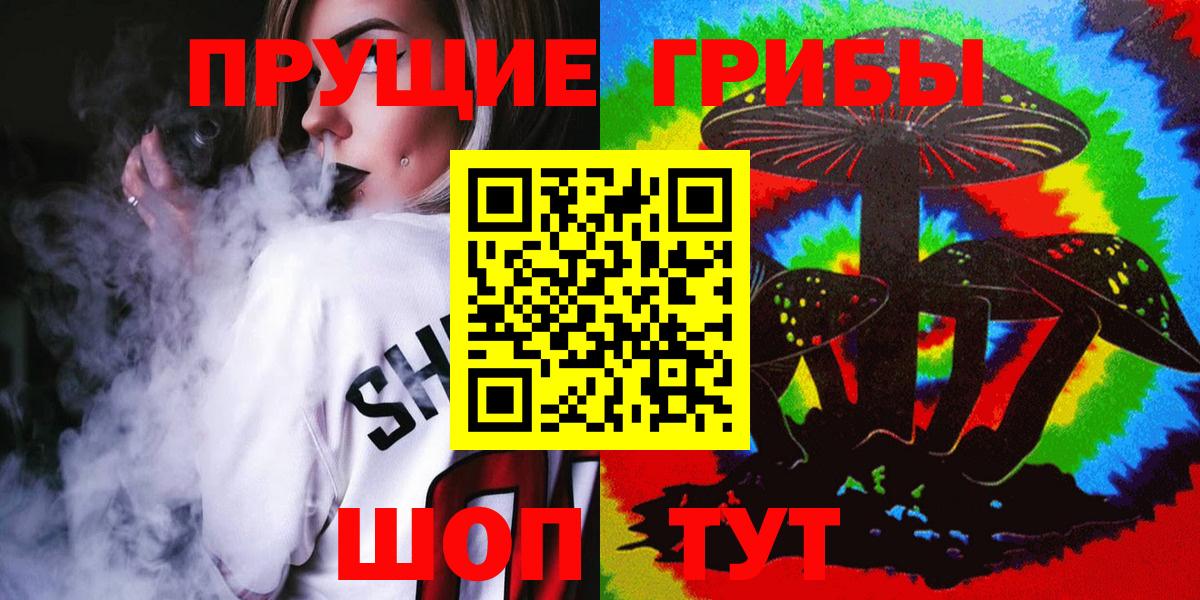 Галлюциногенные грибы Cubensis  Галлюциногенные грибы Psilocybe  Семилуки 