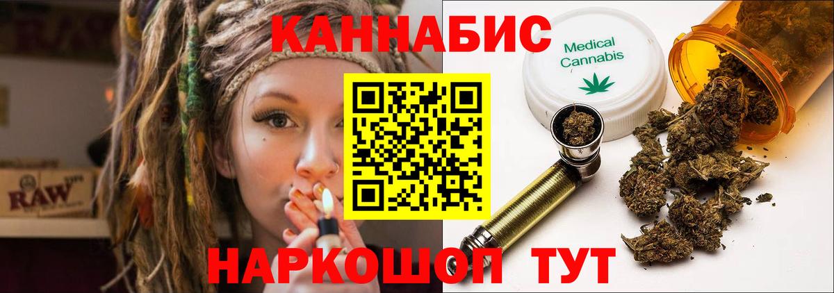 Каннабис ГИДРОПОН  Вход с VPN  Шишки марихуана SATIVA & INDICA  Семилуки  Бошки Шишки AK-47 